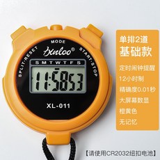 電子秒錶計時器運動碼錶，精準計時、大型顯示、輕巧便攜，運動訓練最佳夥伴, 大屏幕-011-黃色, 1個