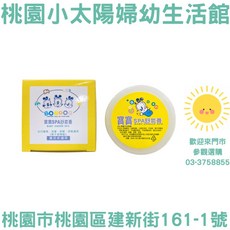 BOBDOG 桃園小太陽 寶寶SPA舒氣膏 - 舒緩脹氣, 1個