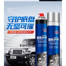 固特威底盤裝甲自噴型汽車底盤漆 快乾防鏽隔音防震 鋼鐵裝甲保護底盤 適用多種車型, 1個