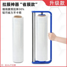 裹包機薄膜打包神器圍膜打包保鮮膜包裝手柄 拉膜器 省力手動支架 保鮮膜包裝外賣打包機, 1個, 陞級款-纏繞膜打包機