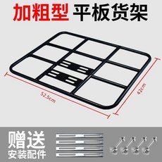自行車/電動車加厚後座高貨架籃 適用外賣箱 附工具配件, 1個, 加粗型 平板貨架