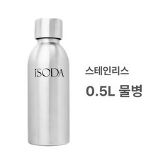 탄산수 전용 물통 탄산 주스, 기본 색상