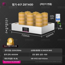 계란 삶는기 만두 찜기 멀티 기능 타이머 올스텐 반숙, 18개 13cm 데스크탑 발열관 6구 304, 기본 색상