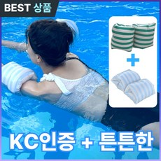 [KC 인증] 다라온 프리미엄 수영 물놀이 암튜브 팔튜브 암링, 그린 스트라이프 + 라이트 블루 스트라이프, 2세트