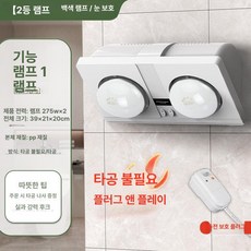 벽걸이 온풍기 무타공 설치 욕실 저전력 난방 방수 전기, 벽걸이 눈 보호 화이트 누전 차단 플러그, 기본 색상