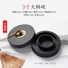 硯臺 書法專用硯臺 原石帶蓋硯臺 墨硯臺 便攜墨盒, 1個, 3寸火鍋硯 適閤小楷 ,無規格
