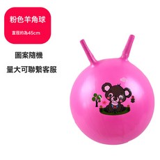 DIU 羊角球感統訓練幼兒園彈力瑜伽跳跳球兒童寶寶充氣彈跳玩具蹦蹦球, 1個, 加厚45cm羊角球【粉色】贈氣筒+備用氣塞(1-5歲適用):如圖