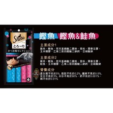 Petroyal 日本 Sheba 誘惑泥 貓零食肉泥 7種風味 12g*4入/包, 1個, (淺藍桃紅)鰹魚/鰹魚&鮭魚口味*1包