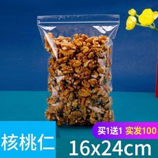 PP袋 首飾珠寶袋 手串文玩佛珠收納自封袋 透明加厚密封拉鍊袋子, 1個, 16x24x11絲 99只