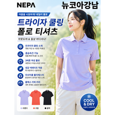 네파 NCKN 25SS 여성 트라이칠 아이스 냉감 폴로 반팔 티셔츠 7L45241