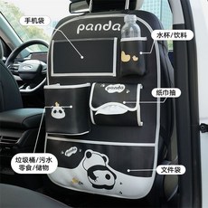 汽車椅背收納袋 汽車防踢墊 椅背收納袋掛袋 汽車椅背置物 後排愛多功能收納防磨墊 汽車收納, 1個, 調皮熊貓座椅後背收納【【防踢墊】】