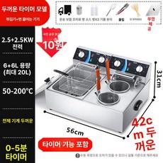 전기 튀김기 A 타입 20L 가정용 치킨 츄러스 실린더, 업그레이드 이중 튀김기+면 조리기, 기본 색상