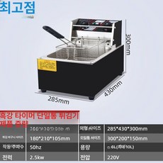 대형 튀김기 대용량 꽈배기 통닭 2구 튀김 주방, 두꺼운 타이머 텅스텐 단통 전기 튀김기
