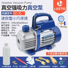 진공펌프 에어컨 진공게이지 보급형 1L 연구 여과기 150W/1- 배수 XZ-0.5B/미니, D. XZ1C 표준 1L 벨트