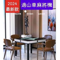 2024最新款電動麻將機 110V/220V 過山車麻將桌 全自動智慧型 餐桌兩用, 1個, 珍珠白220V