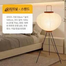 한지등 종이 갓등 무드등 카페조명 식탁조명, 버튼 스위치, 재발행 선지 플로어 3000K