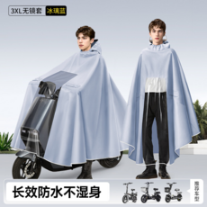 LOUCHUJINGZI 電動車機車雨衣，加大尺寸，適用單雙人，防豪雨，長版全身摩托車騎行專用雨披，曜石黑