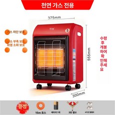 히터 LPG 삿갓난로 캐비넷 업소용 난방기 소형 천연 부속품 없음, 중형 천연가스 두꺼운 15m 배관, 기본 색상