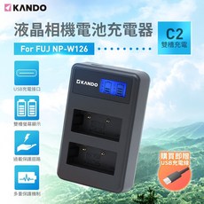 Kando C2 液晶雙槽充電器 適用FUJIFILM NP-W126, 1個