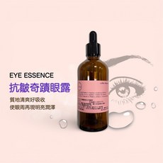 抗皺眼露 低敏 無香精 魚子多肽 白茶 潤澤 100ml, 1個