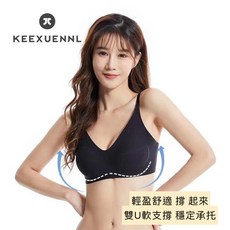 KEEXUENNL 珂宣尼 B12 細肩帶內衣