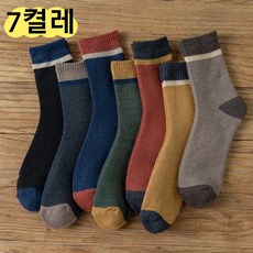 투니스 남성 캐주얼 배색 보온 골지 중목양말 7개입