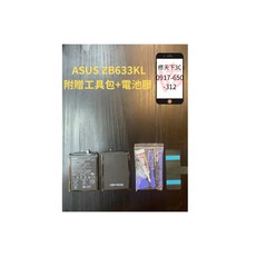 ASUS zenfonmaxM2 ZB633KL X01AD C11P1805電池現場更換 電池膨脹 耗電 不開機, 1個