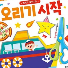 머리가 좋아지는 오리기-시작 취미 OC_0404TG