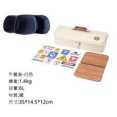 想露飛飛 鐵製工具箱 35*14.5*12cm 6L, 白色, 1個