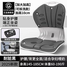 護腰靠背墊 辦公室護腰座椅矯正坐墊, 全新款大雲朵-耐臟黑