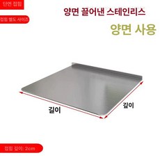 싱크대스텐상판 씽크볼 업소용 곰팡이방지 시공 개수대, 1개, B