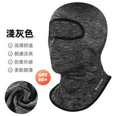 西騎者WEST BIKING防曬頭套 冰絲無痕面罩 夏季防曬 降溫冰絲面罩 冰涼魔術頭巾 涼感面罩【台灣現貨】, 淺灰 【全罩】, 1個