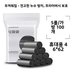 두꺼운 다채로운 Dstring 조끼 유형 쓰레기 봉투 PE 새로운 소재 가정용 폐기물 가방 손잡이 블랙, 11 블랙 휴대용 조끼 스타일 46 63 두꺼운 3.5, 1개