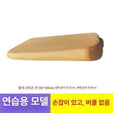 허리 방석 키높이 골반 꼬리뼈 운전 메모리폼 바른자세, 통기성 베이지 8cm
