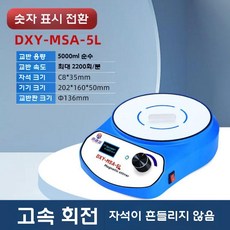 마그네틱 교반기 자력 혼합기 스핀바 실험실 액체 믹서기, 5L 디지털(자석포함)