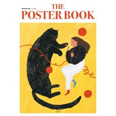 [아르테] 더 포스터 북 by 강한 : (아트 포스터 시리즈) [따뜻한책방]