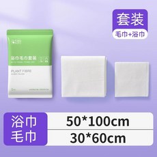 일회용 목욕 타월 휴대용 압축 여행 개별 포장 호텔 야외 캠핑용 부직포, 1개, 6. 100팩 [작은목욕타월+수건 세트 ]✅개별 포장