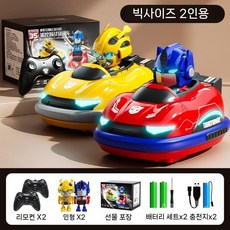 범퍼카 RC 원격 리모컨 1인 2인 4인 트랜스포머 범블비 옵티머스 레이싱 경주, 2인 범블비/옵티머스