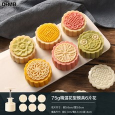 DFMEI 75g傳統花紋精選花型月餅模具家用手壓式磨具烘焙模壓花按壓冰皮, 1個, 75g圓形:白色