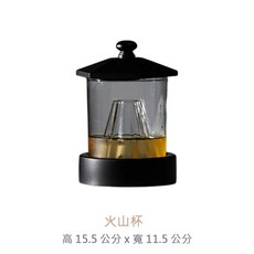 火山造型煙燻威士忌杯, 1個, GWPB-01 火山杯