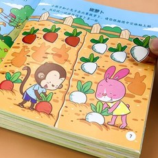全腦開發貼紙書2-3-4-5-6歲寶寶識字左右腦開發貼貼畫兒童玩具, 【全腦開發貼貼畫】隨機6本