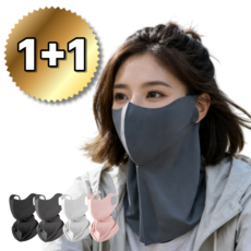 누아벨르 여성용 자외선차단 냉감 스포츠 마스크 햇빛가리개 넥페이스가드 1+1, 2개, 진그레이