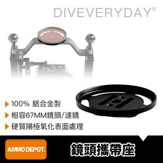 彈藥庫 Diveveryday M67鏡頭攜帶座 #DED-LNC-M67, 1個