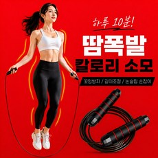 퀴나엘 안꼬이는 논슬립 다이어트 와이어 줄넘기, 1개, 로즈레드 1개, 로즈레드