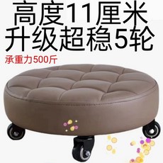 滑輪小凳子 熱銷帶輪矮凳 家用美縫凳 兒童學步軟凳 萬向輪移動小板凳, 加厚高度11厘米+款雙軸承橡膠5輪棕色, 1個