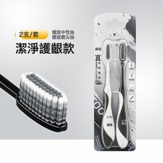 小牛歷險記弧面細長頭中性牙刷 螺旋軟毛高級2支裝成年人牙刷批發, 1個, 如圖, 潔淨護齦款