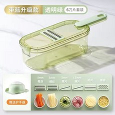 土豆絲刨絲器家用廚房多功能商用切片機, 1個, 【六刀頭+瀝水盒+護手器】透明綠,新品特惠/限時妙殺