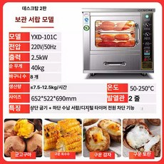 증숙기 고구마기계 슬러시 오븐 절연 가스레인지 굽기 찜기 익힘 베이킹, 2 2단 서랍형, 기본 색상