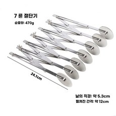 크로와상 롤러 커터 커터기 삼각형 크루아상 반죽 5날, C. 스테인리스 스틸 롤러 커터 7개 바퀴