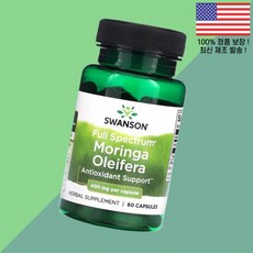 스완슨 풀 스펙트럼 모링가 올레페라 400mg 60캡슐 Swanson Full Spectrum Moringa Oleifera 60 Capsules Vitamins